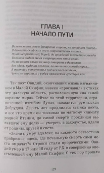 Петр Бухарин: Аэций. Последний великий полководец Древнего Рима