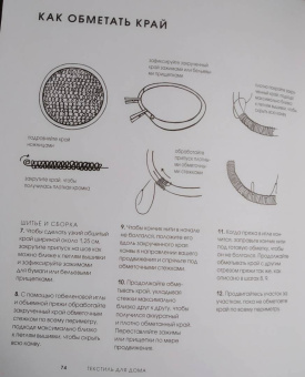 Арунна Куннораж: Ковровая вышивка. Простота и элегантность в пошаговых мастер-классах