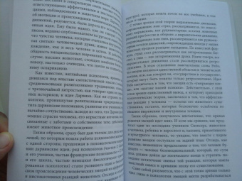 Лев Выготский: Лекции по психологии