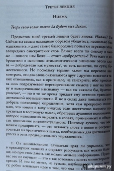 Алистер Кроули: Восемь лекций по йоге