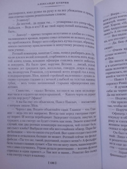 Александр Куприн: Гранатовый браслет. Поединок. Олеся