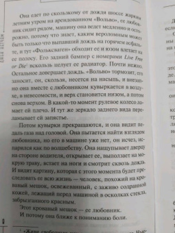 Джек Кетчам: Девушка по соседству