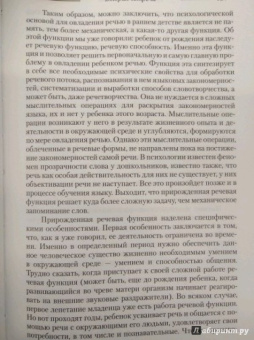 Шалва Амонашвили: Основы гуманной педагогики. Книга 10. Воспитание и развитие личности