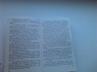 Галина Романова: Ночь с роскошной изменницей