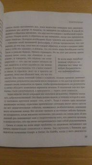 Арианна Хаффингтон: Выдохшиеся. Когда кофе, шопинг и отпуск уже не работают