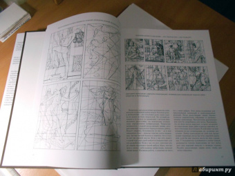 Эндрю Лумис: Искусство иллюстрации