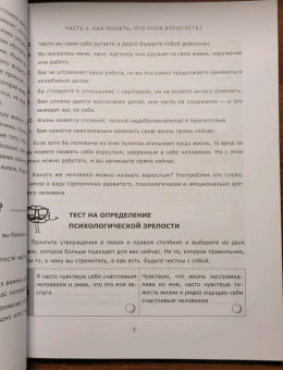 Анастасия Сагирова: Сам себе взрослый. Если ты не управляешь собой, тобой управляют другие