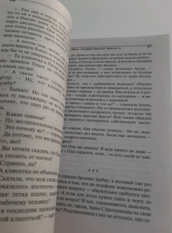Ирина Градова: Жена государственной важности