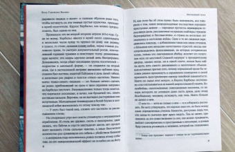 Хуан Васкес: Нетленный прах