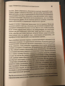 Эрик Эриксон: Детство и общество