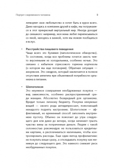 Евгений Фомин: Сбрось стресс