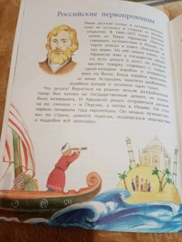 Татьяна Попова: Торговля. Двигатель открытий