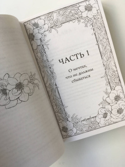 Стася Мэл: Айвз и Мэллоун