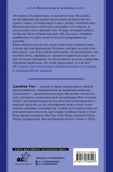 Джейми Уил: Перешагнуть через пропасть. Гедонистическая инженерия против уныния, одиночества и разобщенности