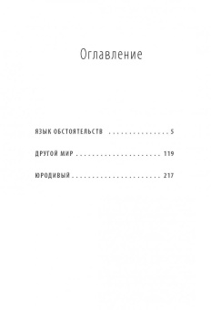 Александр Король: Парадокс