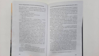 Русско-турецкая война. Русский и болгарский взгляд. Сборник воспоминаний