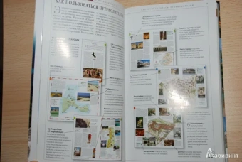 Микула, Соберай, Пасечны: Мальорка, Менорка и Ибица. Путеводитель