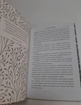 Наполеон Хилл: Успех. Откройте свой путь к богатству
