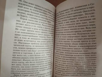 Эдвард Бернейс: Пропаганда