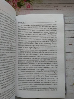 Оливер Сакс: Пробуждения