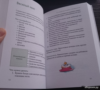 Пенни Уорнер: 150 развивающих игр для детей от трех до шести лет