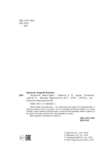 Андрей Цуканов: Нескучная философия