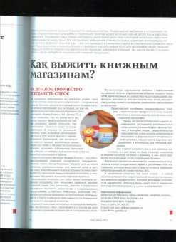 Журнал Книжная индустрия 2022. № 4 (188) май-июнь