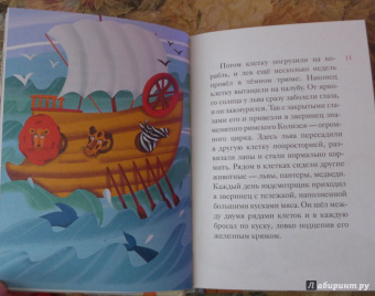 Александр Ткаченко: Житие святой мученицы Дарии Римской в пересказе для детей