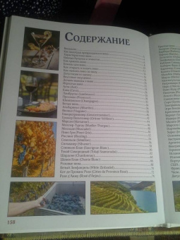 Марк Шпаковский: Вино. Большой иллюстрированный гид
