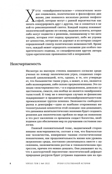 Журнал Versus №4, 2022. Том 2. Эко/геокритика