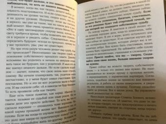 Елизавета Волкова: Сила в мысли. Как исполнить заветное желание за 30 дней