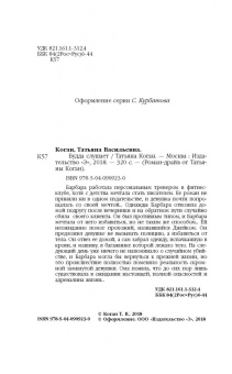 Татьяна Коган: Будда слушает