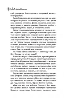 Андрей Белянин: ЧВК "Херсонес" - 2