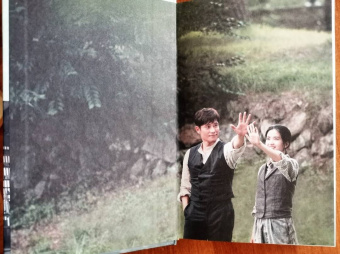 Ким, Ким: Мистер Солнечный Свет. Вторая часть