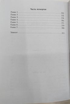 Ольга Володарская: Найди меня под облаками