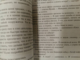 Дарья Донцова: Пряник с черной икрой