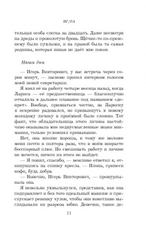 Диана Килина: ИГ/РА