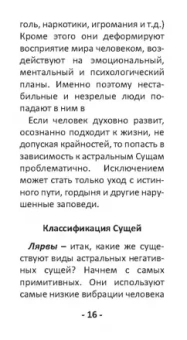 Никифорова Любовь Григорьевна (Отила): Оракул Сущей. Диагностика и исцеление, 80 карт + инструкция