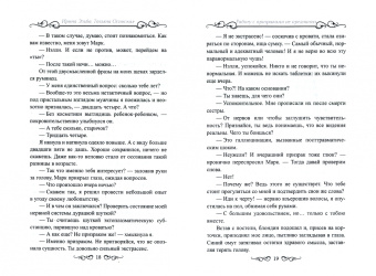 Эльба, Осинская: Работу с призраками не предлагать
