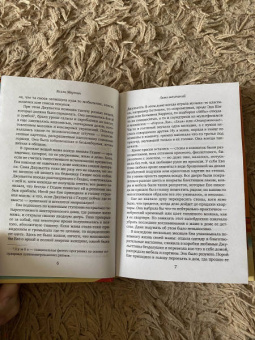 Холли Мартин: Лето мечтаний