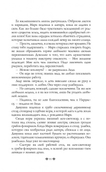 Филис Каст: Избранная луной. Сказки Нового мира