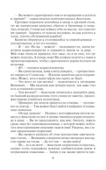 Ольга Громыко: Космоэколухи