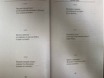 Мацуо Басё: Малое собрание сочинений