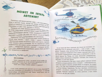 Марина Улыбышева: Как появляются слова