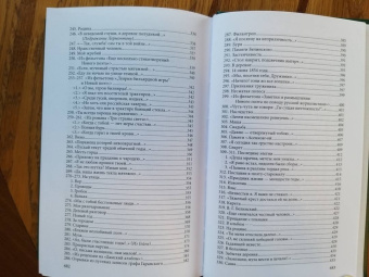 Николай Некрасов: Полное собрание стихотворений. В 3-х томах. Том 1