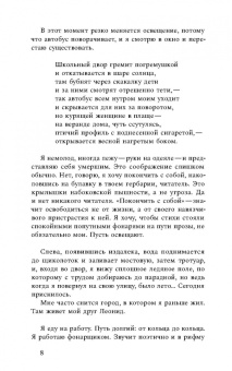 Владимир Гандельсман: От фонаря