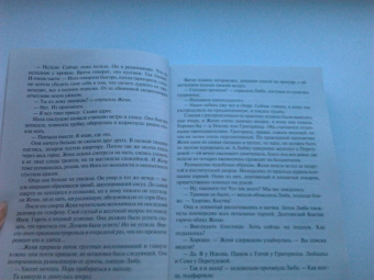 Татьяна Бочарова: Мой суженый, мой ряженый