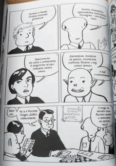 Джиллиан Тамаки: Магическая Академия Супермутантов