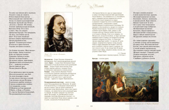 Александр Пушкин: Стихотворения и поэмы с иллюстрациями и комментариями
