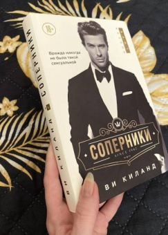 Ви Киланд: Соперники